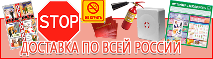 Знаки пожарной безопасности не загромождать - выгодная доставка по России